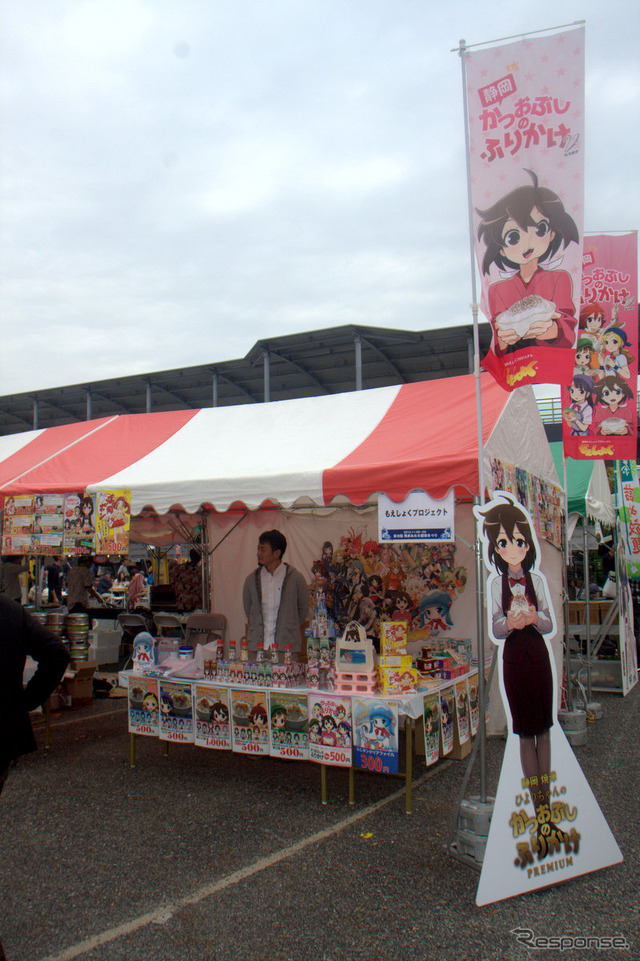 富士山コスプレ世界大会2014
