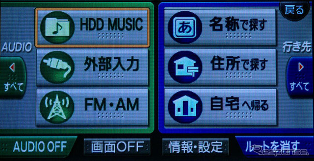 【ストラーダ HDS630 長期リポート その2】誰にでも簡単に使えるツートップメニュー