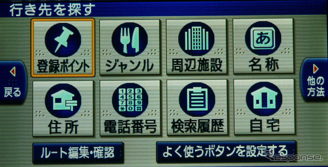 【ストラーダ HDS630 長期リポート その2】誰にでも簡単に使えるツートップメニュー