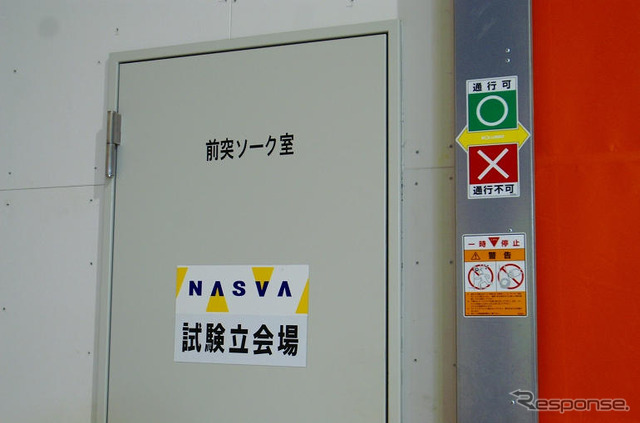 【後席安全性】試験の前準備に使うソーク室も初公開