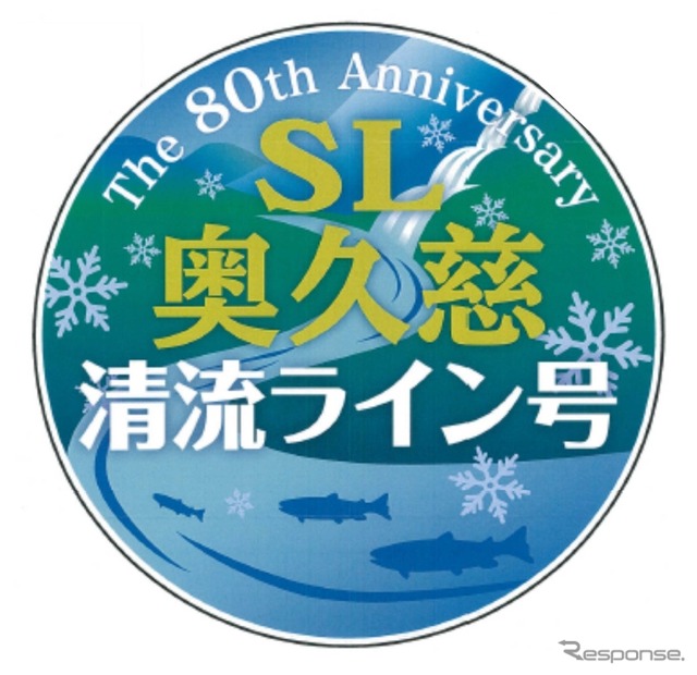 最優秀賞に選ばれた「清流冬支度」。12月5～7日に運転される水郡線のSL列車『SL奥久慈清流ライン号』に掲出される。