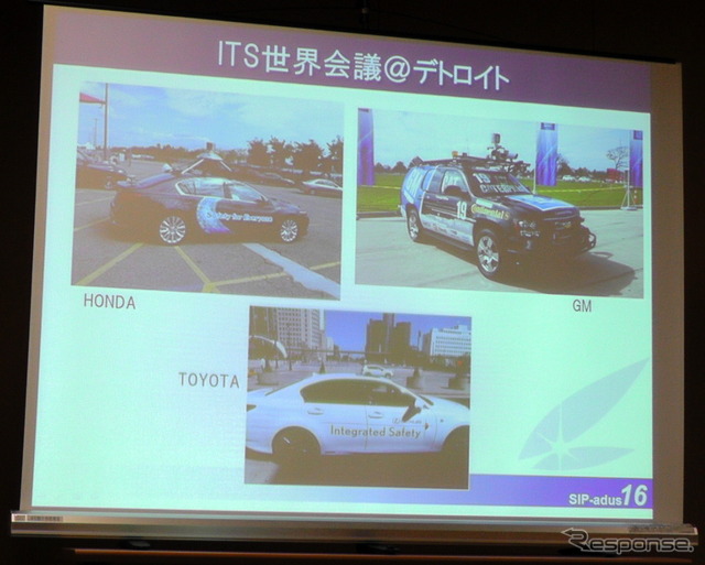 「自動運転で、もっとファントゥドライブに」…SIP自動運転が目指す交通社会とは