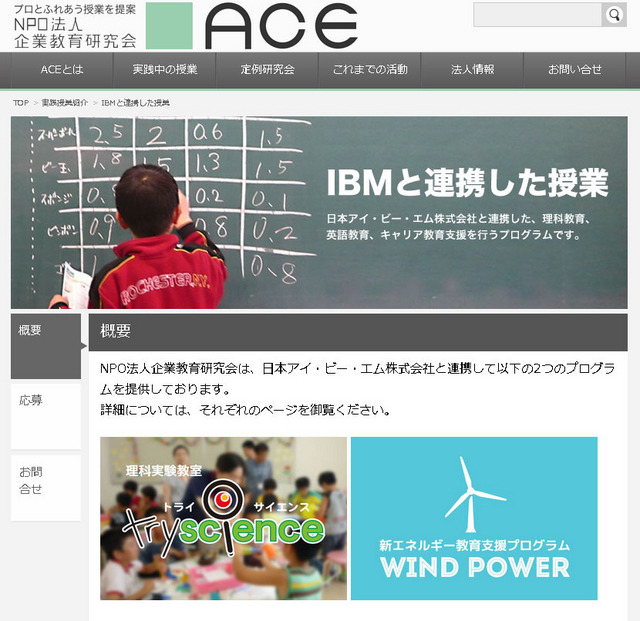企業教育研究会（WEBサイト）