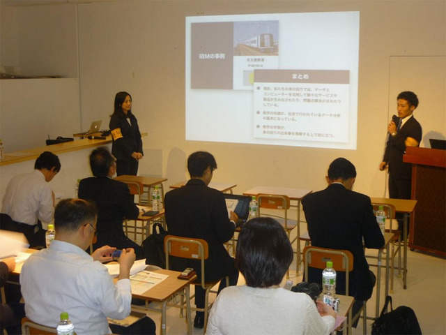 データ分析に関する中学生向け授業プログラムの発表会