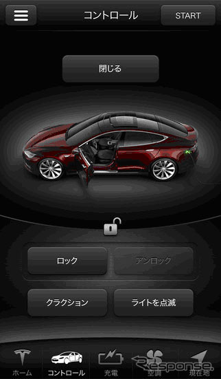 テスラ モデルSを管理・操作できるスマートフォン用無料アプリ