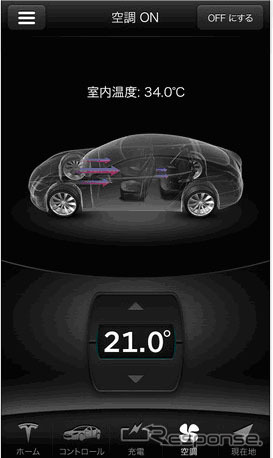 テスラ モデルSを管理・操作できるスマートフォン用無料アプリ