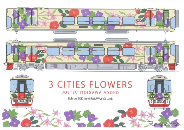 えちごトキめき鉄道はET122形イベント兼用車のデザイン2種類を発表した。画像は2種類のうち沿線3市の花をモチーフにしたデザイン。