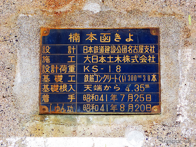 稲生駅の橋脚に付く記載