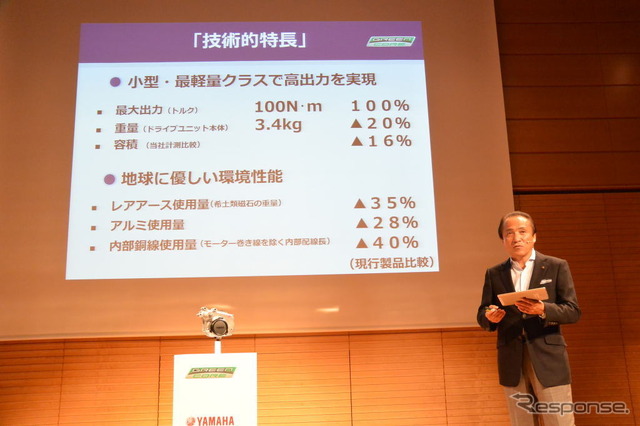 ヤマハ発動機 電動アシスト自転車　次世代駆動ユニット 発表会
