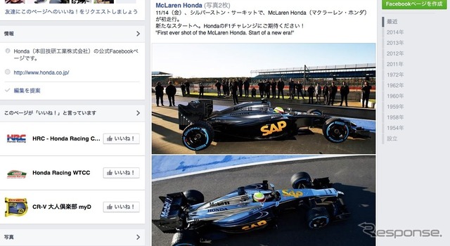 11月14日（現地時間）、英国シルバーストン・サーキットで初走行するマクラーレン・ホンダチームのF1マシン