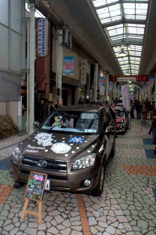 富士山コスプレ世界大会2014