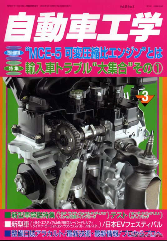 輸入車よくあるトラブル診断書
