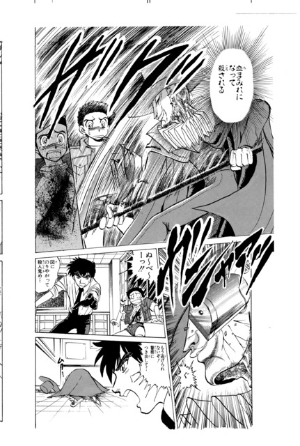 「地獄先生ぬ~べ~NEO」怪人赤マント・A (C)真倉翔・岡野剛/集英社
