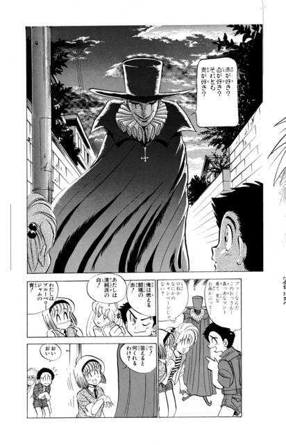 「地獄先生ぬ~べ~NEO」怪人赤マント・A (C)真倉翔・岡野剛/集英社