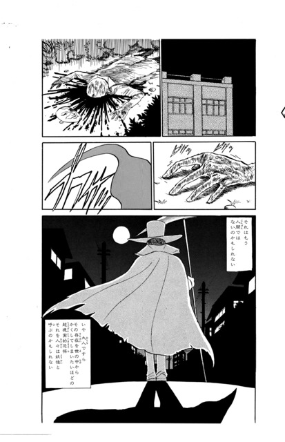 「地獄先生ぬ~べ~NEO」怪人赤マント・A (C)真倉翔・岡野剛/集英社