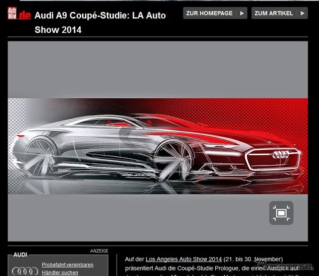 アウディ の新コンセプトカーのイメージスケッチをリークした独『Auto Bild』