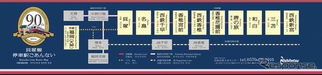 参加者には貝塚線の路線図などがプレゼントされる。