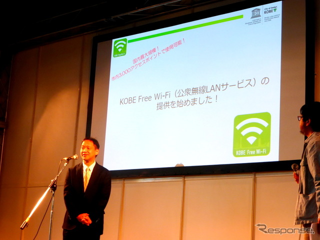 サービス部門大賞の「KOBE Free Wi-Fi」。神戸市市役所観光コンベンション部の佐々木昇一氏が登壇した。