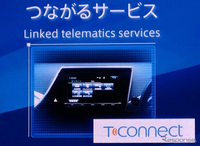 DCMを搭載して「T-Connect」がいつでも利用できる