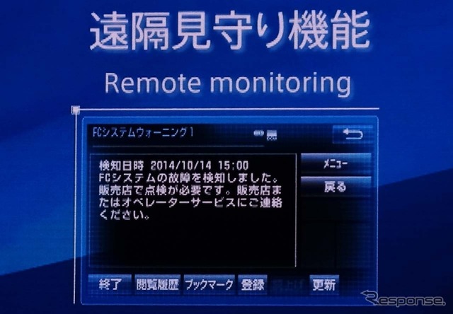 離れた場所でもディーラーの遠隔サポートが得られる「遠隔見守り」が利用できる