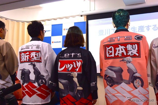 スズキ レッツ プレゼンテーション。“日本製”をアピール