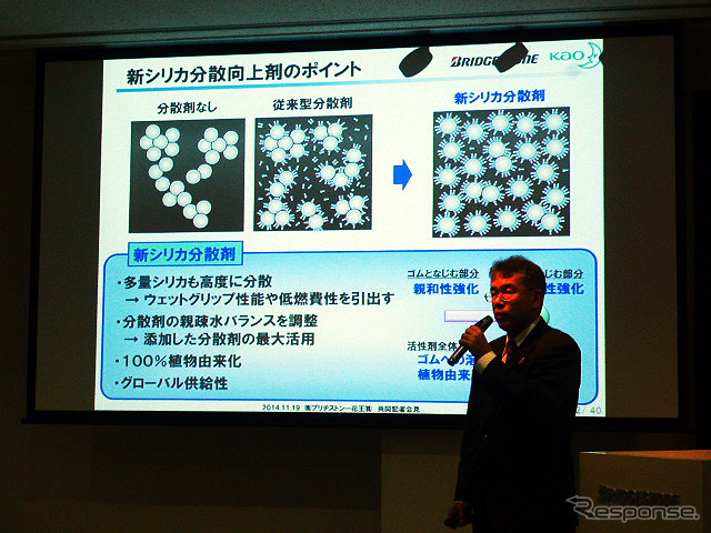 ブリヂストン・花王 共同記者会見(11月19日、都内開催)