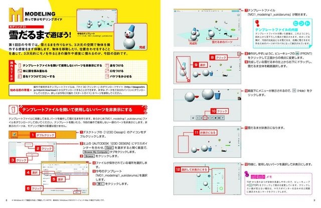 「週刊マイ3Dプリンター」完成したプリンター「idbox!」の実演・展示イベントを日本橋三越などで実施