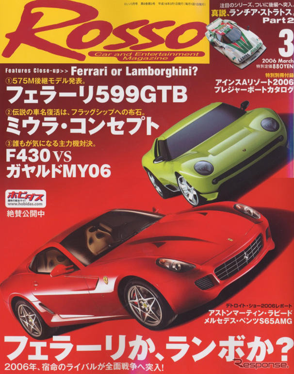 フェラーリ&ランボルギーニ、明日への戦略。