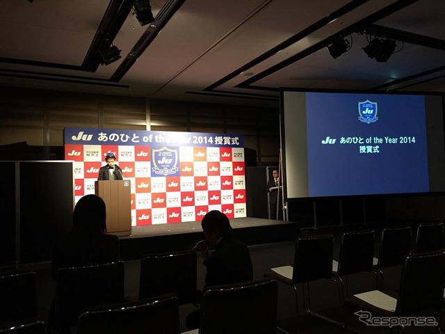 JU あのひと of the Year 2014