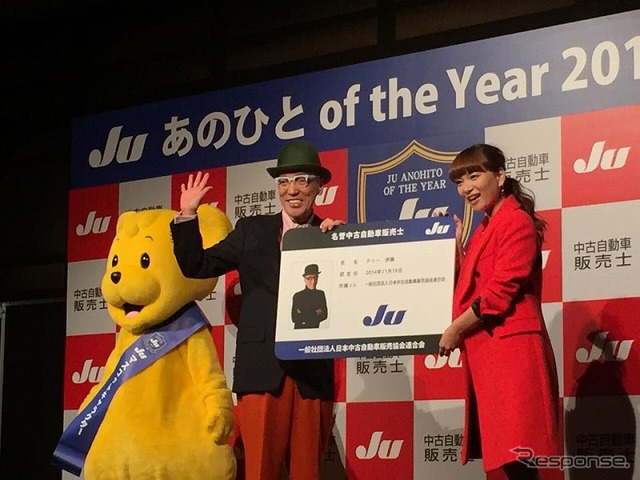 JU あのひと of the Year 2014 受賞・テリー伊藤氏