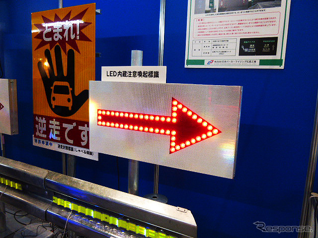 日本パーカーライジング広島工場の「しゃべる標識（音声デバイス付標識）」