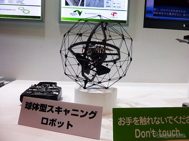 NEXCO東日本の「球体型スキャニングロボット実証実験」(ハイウェイテクノフェア2014)