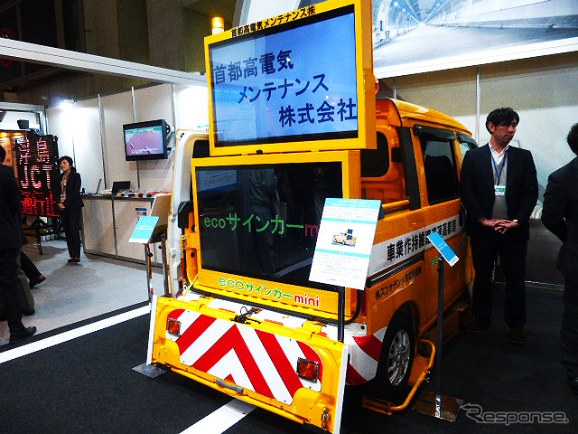 首都高電気メンテナンスの軽自動車ベース・省電力タイプ作業車「ecoサインカーmini」(ハイウェイテクノフェア2014)
