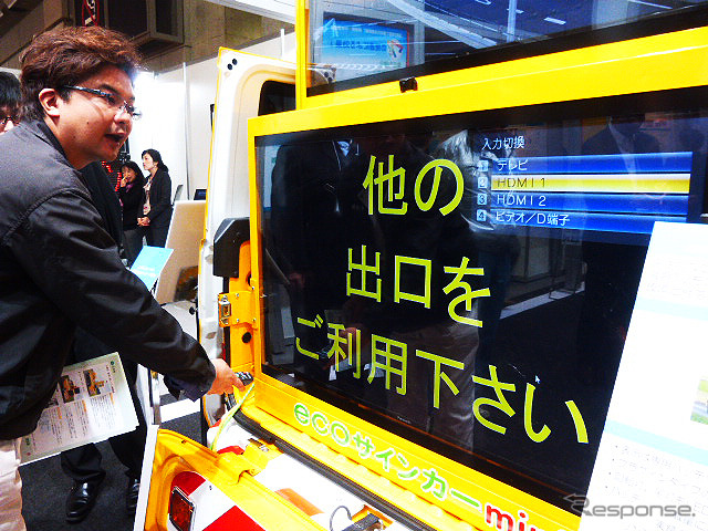首都高電気メンテナンスの軽自動車ベース・省電力タイプ作業車「ecoサインカーmini」(ハイウェイテクノフェア2014)