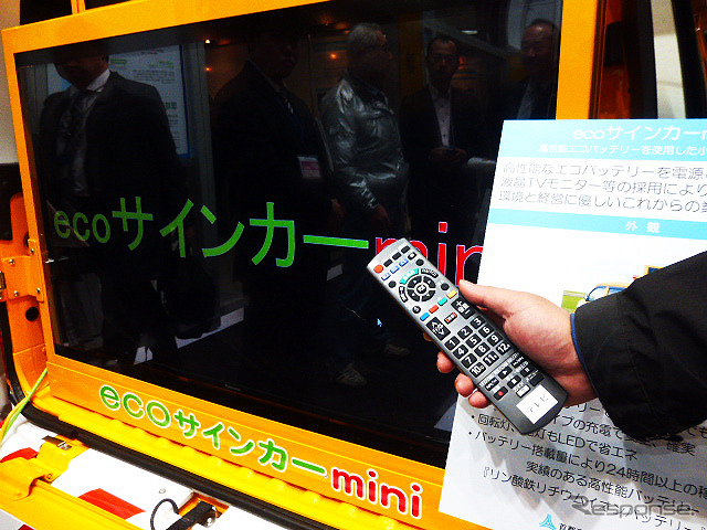 首都高電気メンテナンスの軽自動車ベース・省電力タイプ作業車「ecoサインカーmini」(ハイウェイテクノフェア2014)
