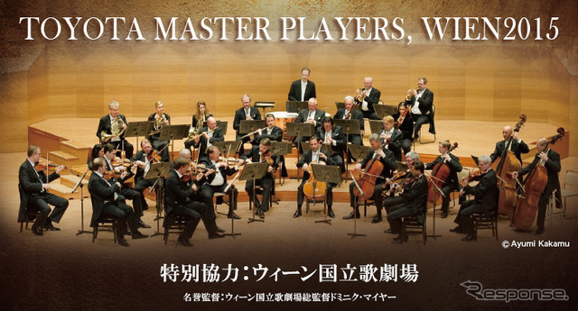 トヨタ・マスター・プレイヤーズ，ウィーン