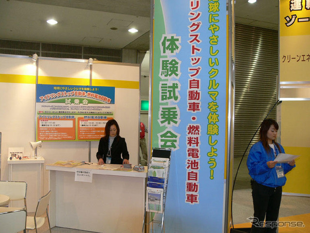 【ENEX2006】燃料電池車の試乗、雨の影響で少数