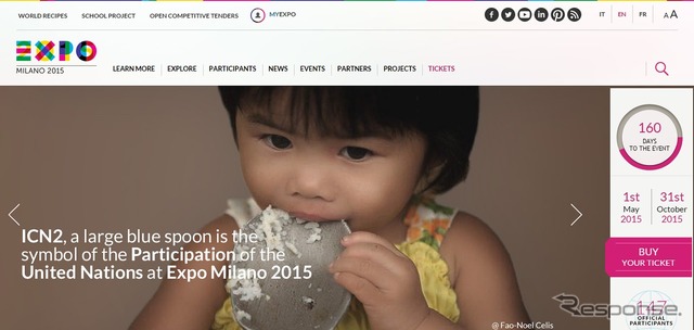 エキスポ2015公式ウェブサイト