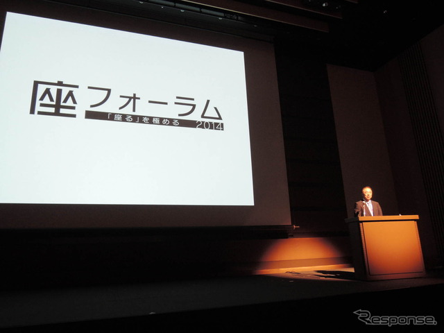 フォーラムは井上満夫社長の挨拶からスタート