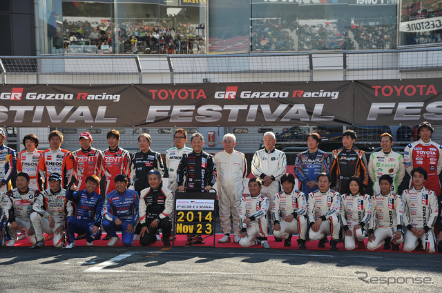 トヨタGAZOOレーシングフェスティバル2014