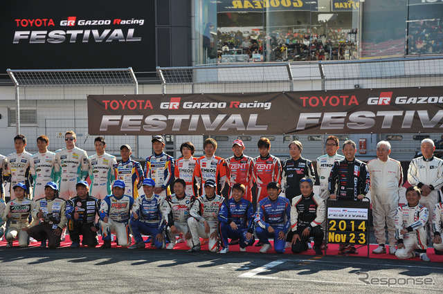 トヨタGAZOOレーシングフェスティバル2014