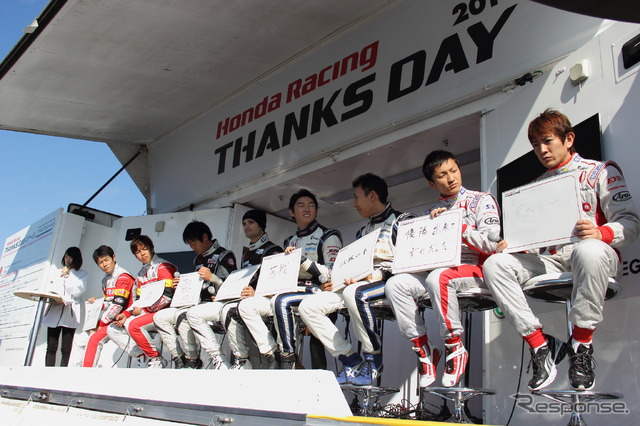 Honda Racing THANKS DAY2014