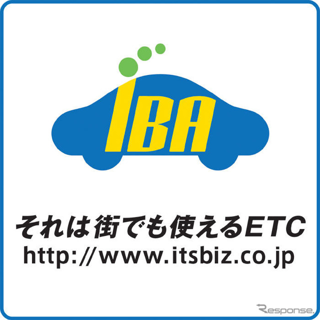 【新年インタビュー】「DSRCで無法地帯から囲い込め」IBA小池社長