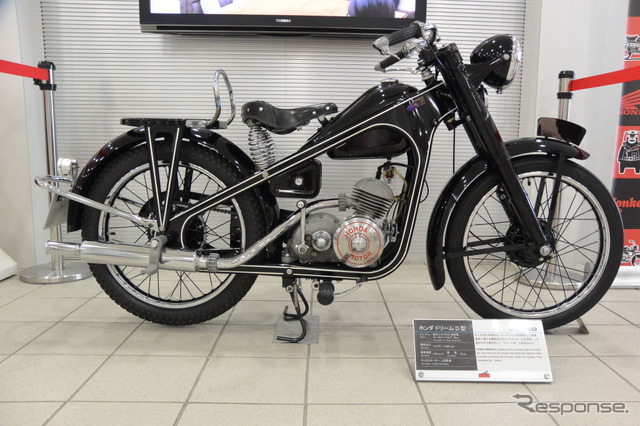 ホンダ ドリーム D型