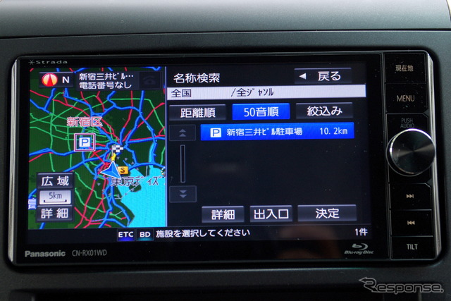 ルート探索画面。主要ランドマークでは駐車場の入り口情報もデータベースにあり、的確に案内してくれる