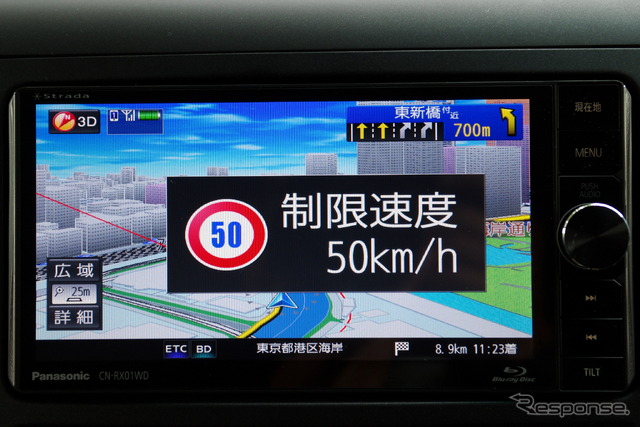 主要幹線道路の制限速度案内。速度を大幅にオーバーしていると画面と音声で警告される