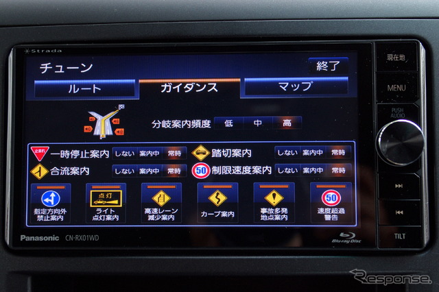 ユーザーのカスタマイズに柔軟に応じる「ストラーダチューン」も新デザインとなった。分岐案内頻度・一時停止・合流・踏切・制限速度など、安心運転サポートとして案内のタイミングや頻度を選択できる