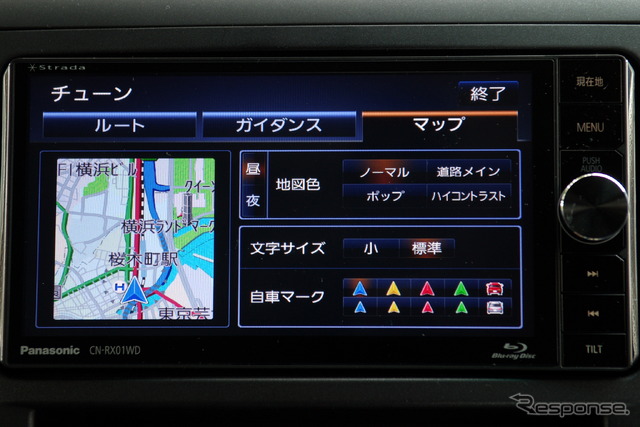 マップチューンは、地図色・文字サイズ・自車マークから選択可能