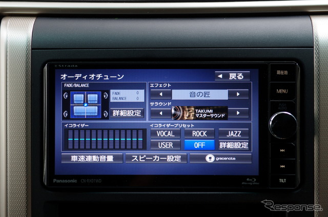 「TAKUMI マスターサウンド」はレコーディングやマスタリングを手がける音のプロがチューニングした再生モード。スタジオマスターサウンドを再現した