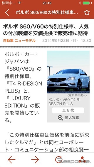 amber 車ニュース